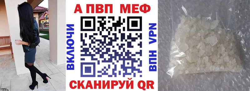 Альфа ПВП Crystall Карабаново