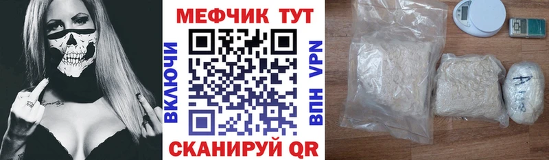Мефедрон мука  цена   ссылка на мегу маркетплейс  Карабаново 