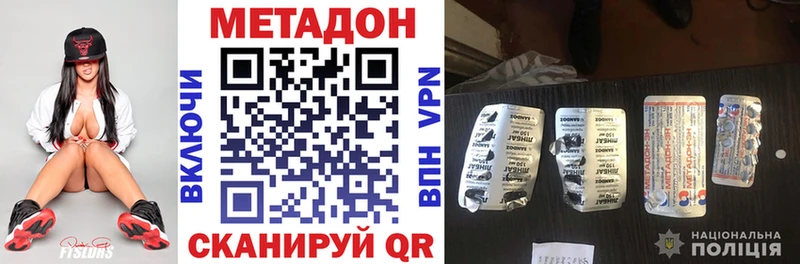 МЕТАДОН methadone  мориарти клад  Карабаново 