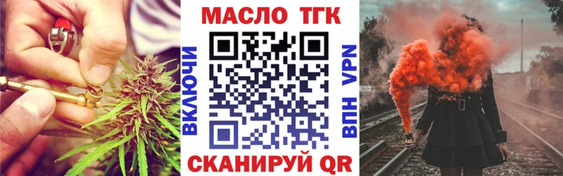 ТГК вейп с тгк Карабаново